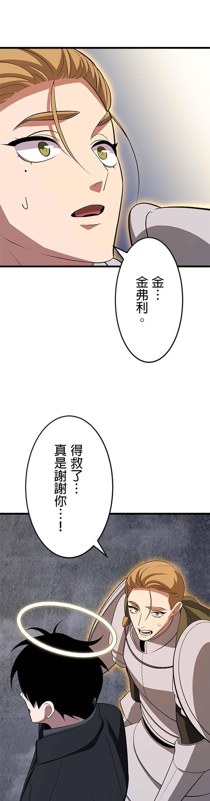 第53话 第27页