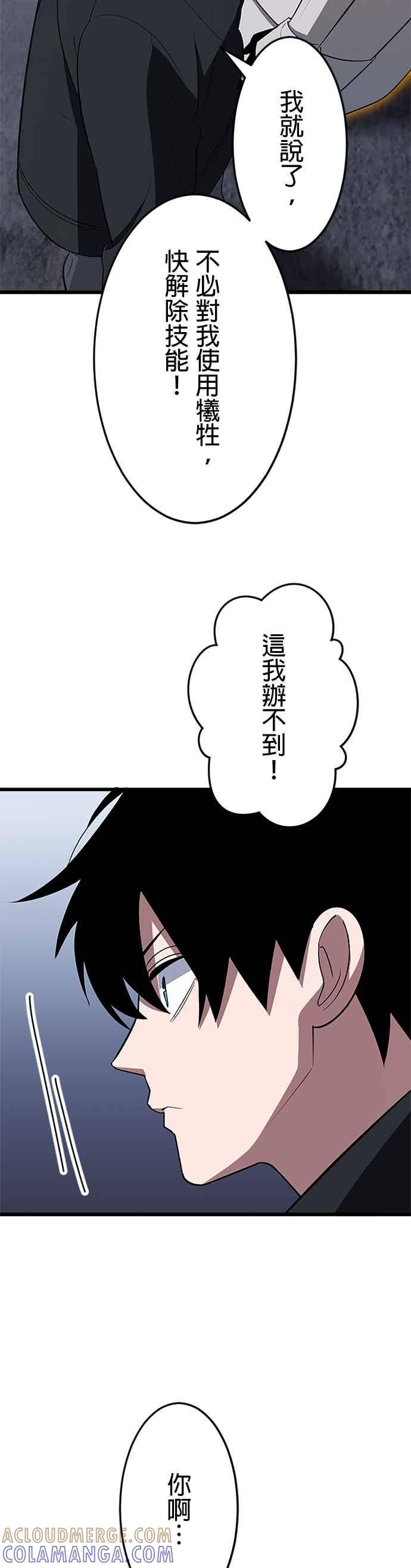 第53话 第28页