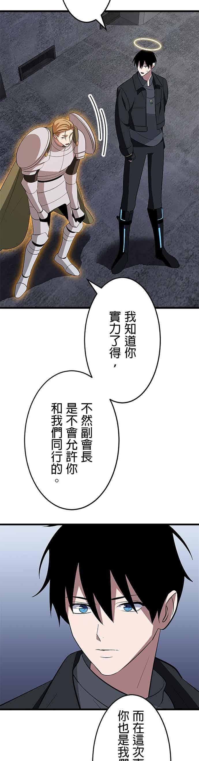 第53话 第29页