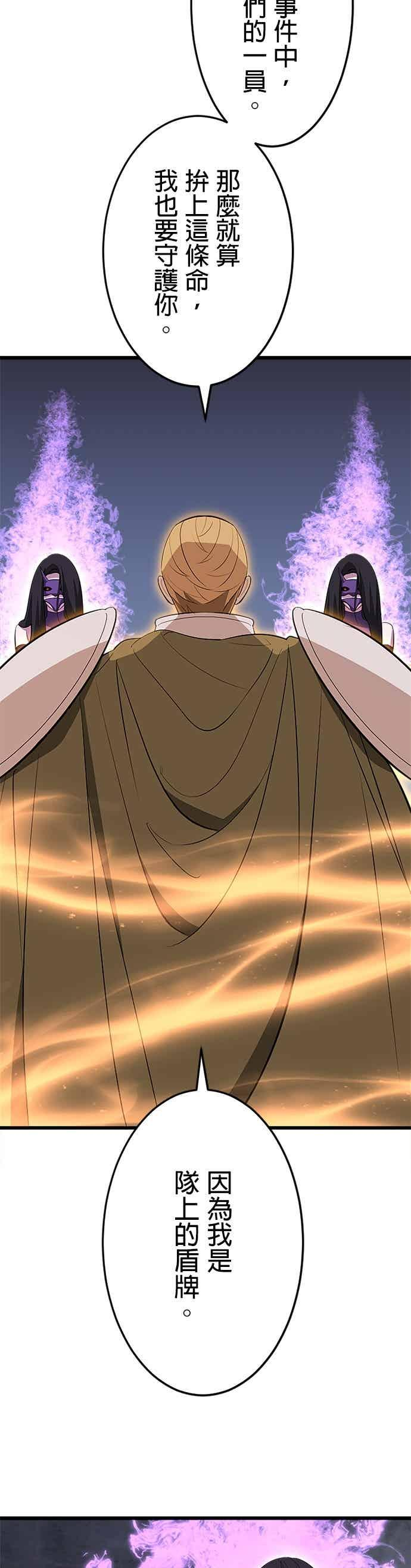 第53话 第30页