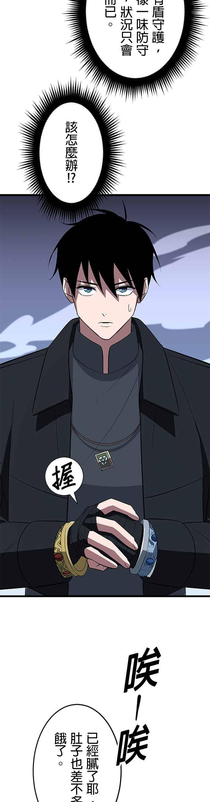 第53话 第32页
