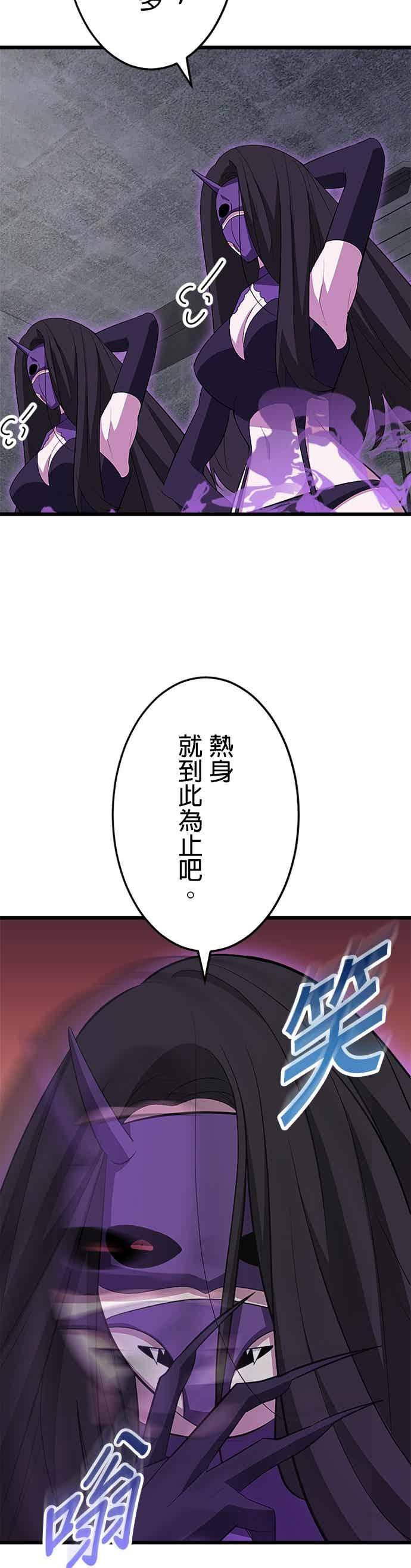 第53话 第33页
