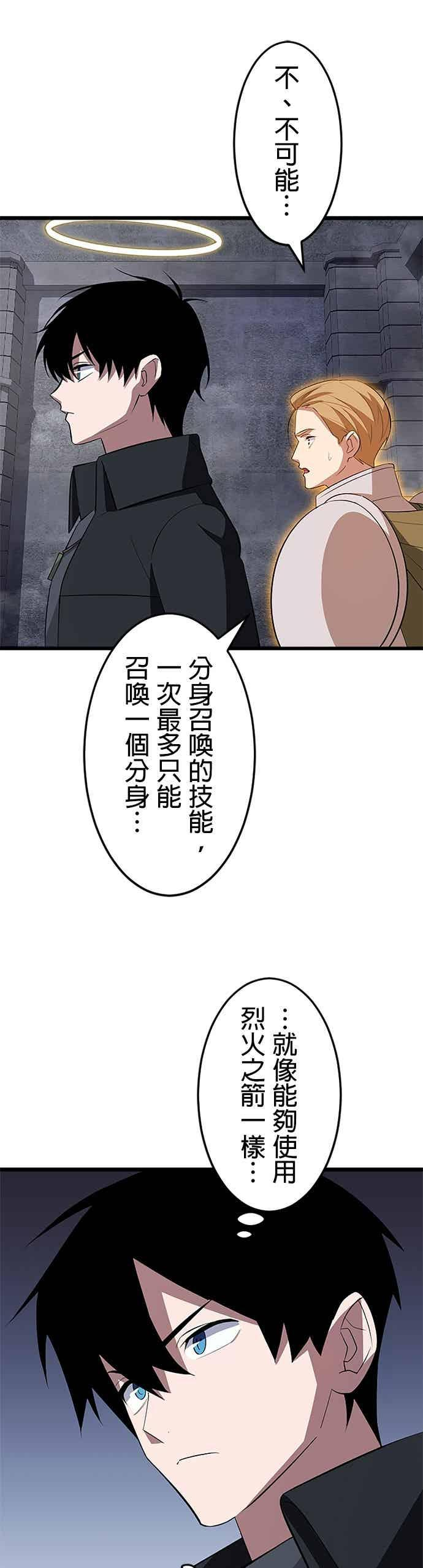 第53话 第36页