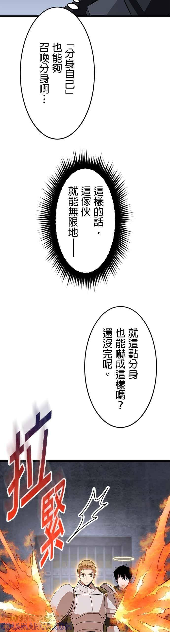 第53话 第37页