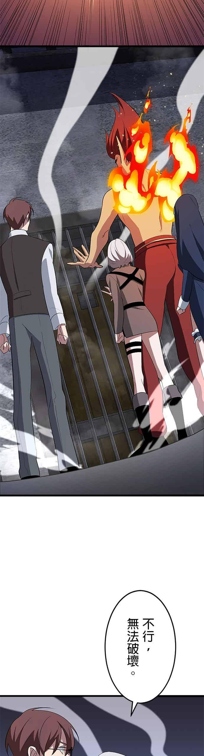 第53话 第42页