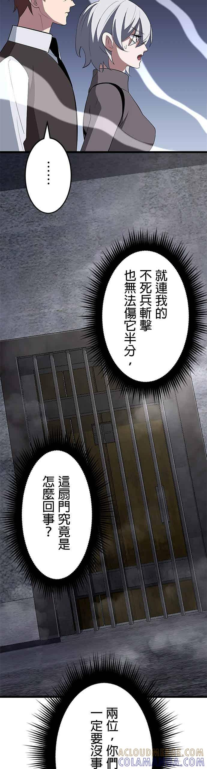 第53话 第43页