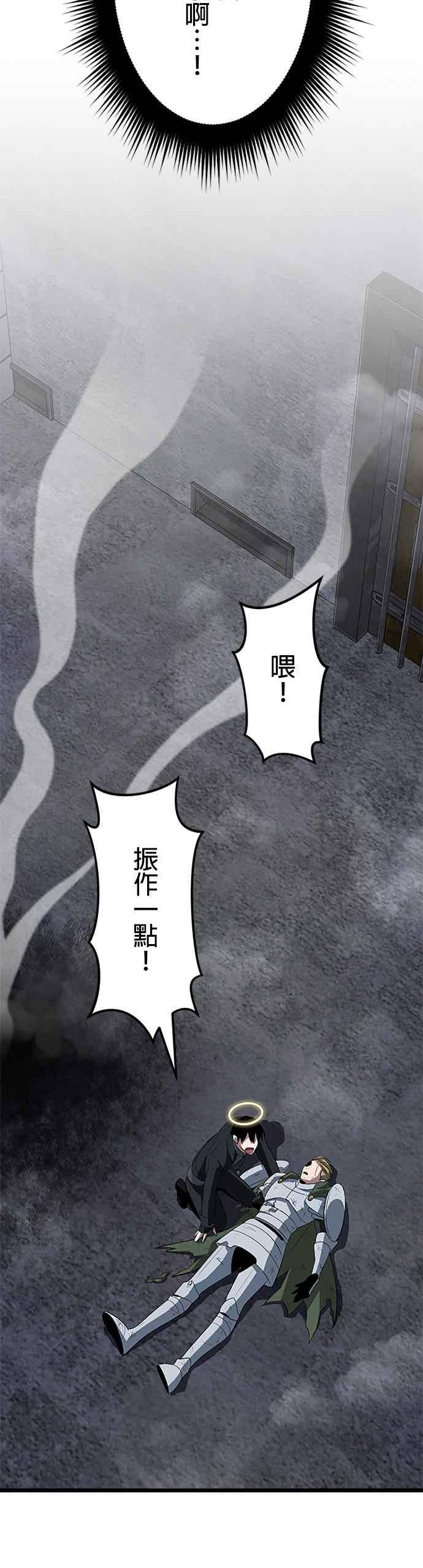 第53话 第44页