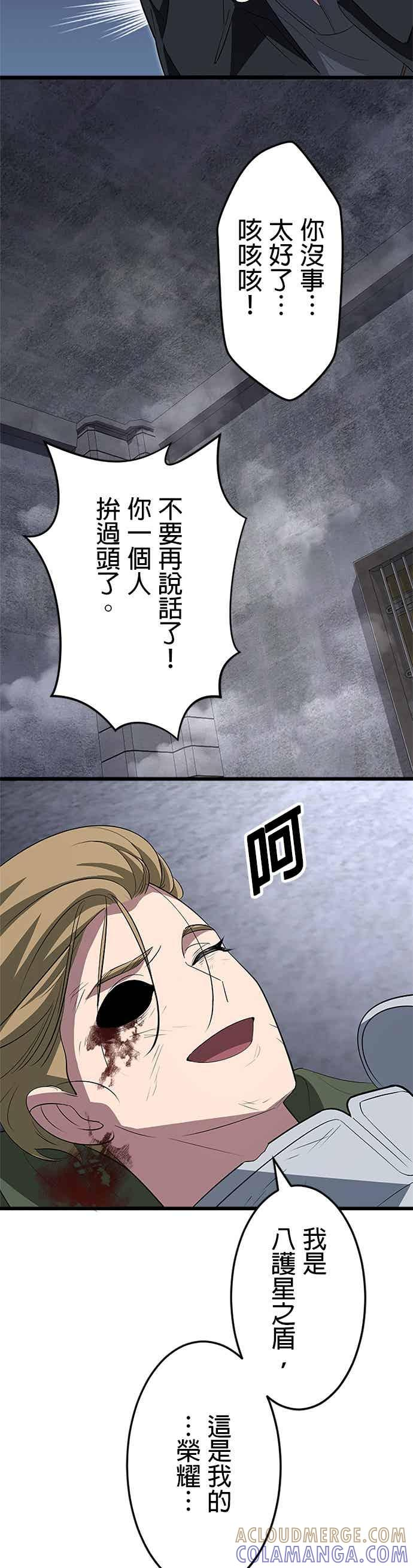 第53话 第46页