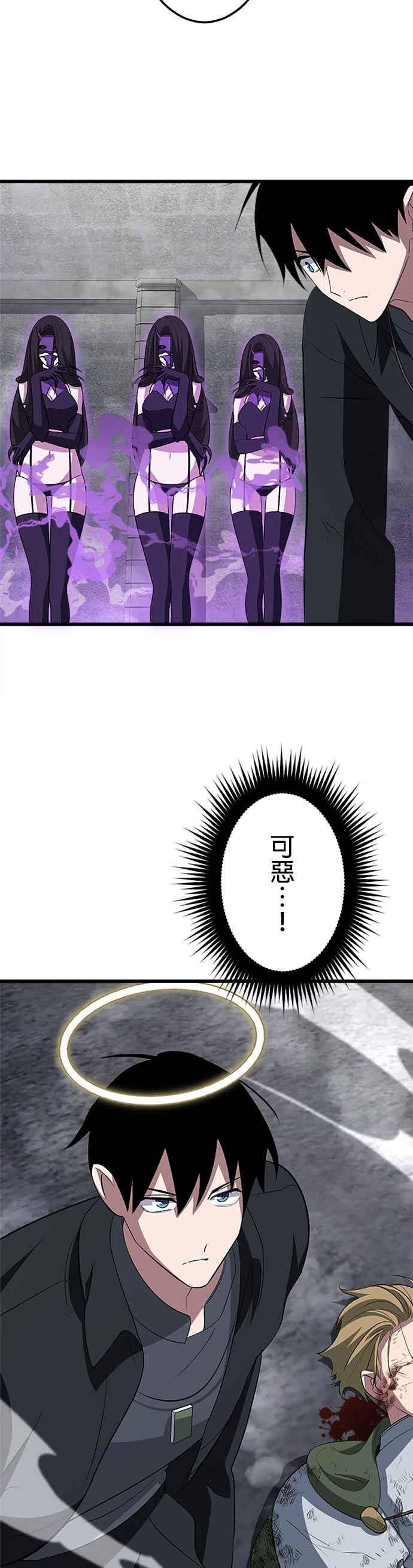 第53话 第47页