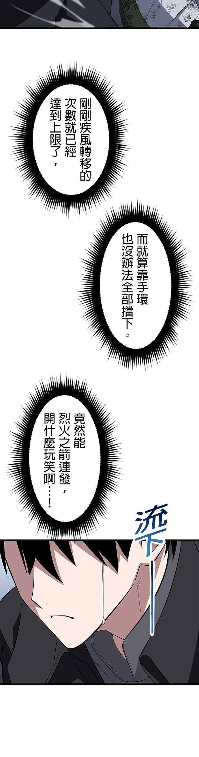 第53话 第48页