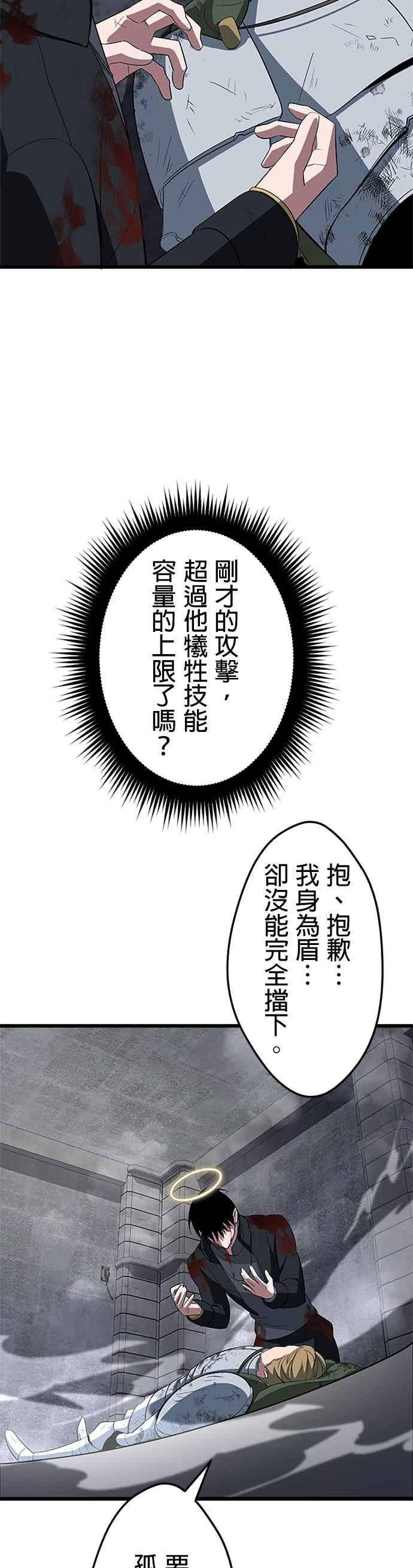 第53话 第50页