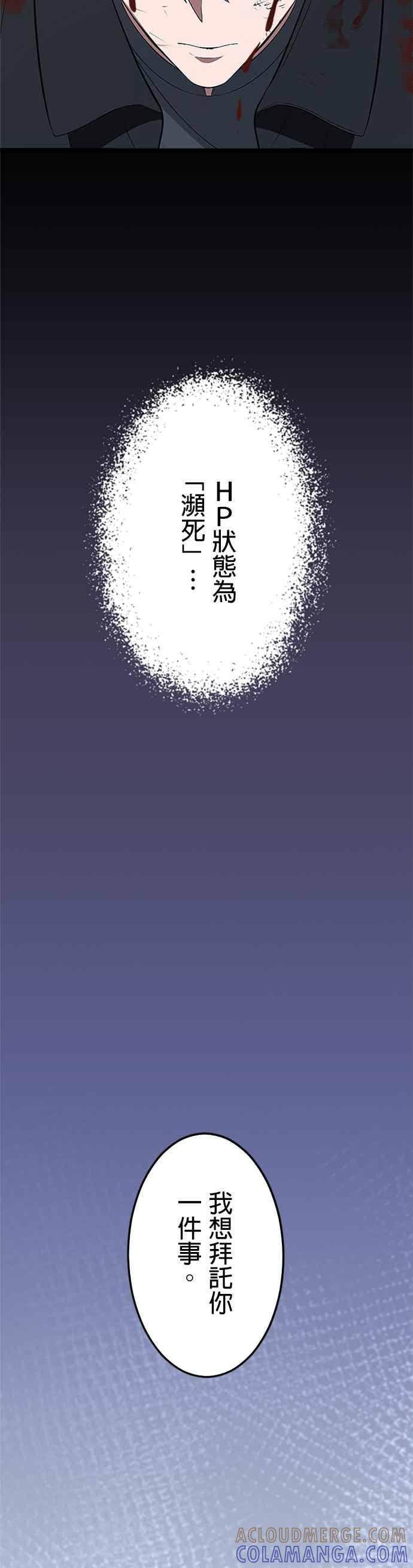 第53话 第52页