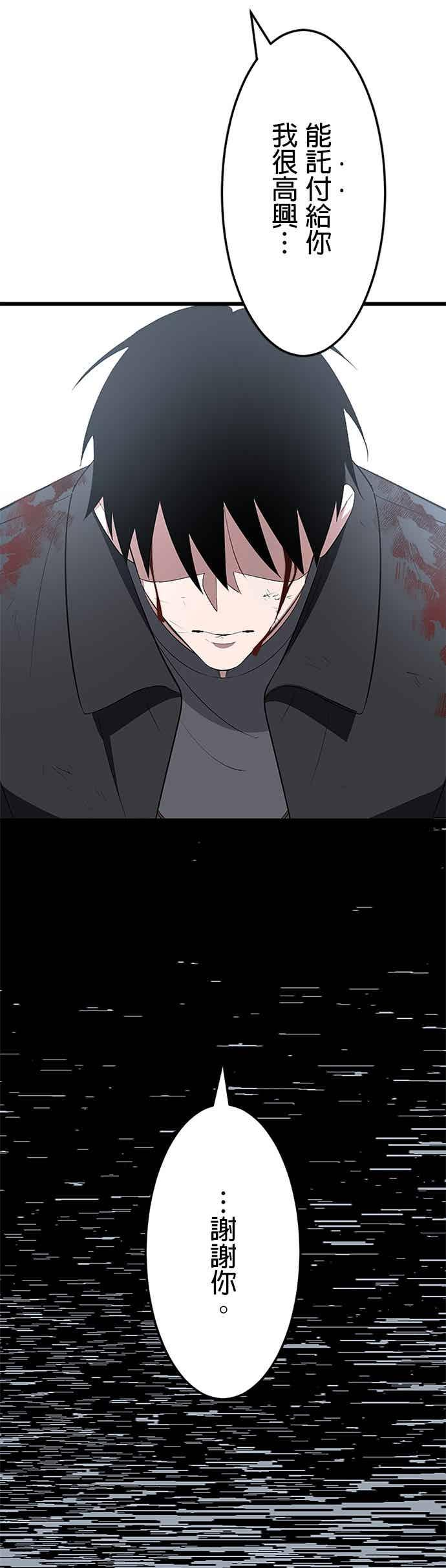 第53话 第54页