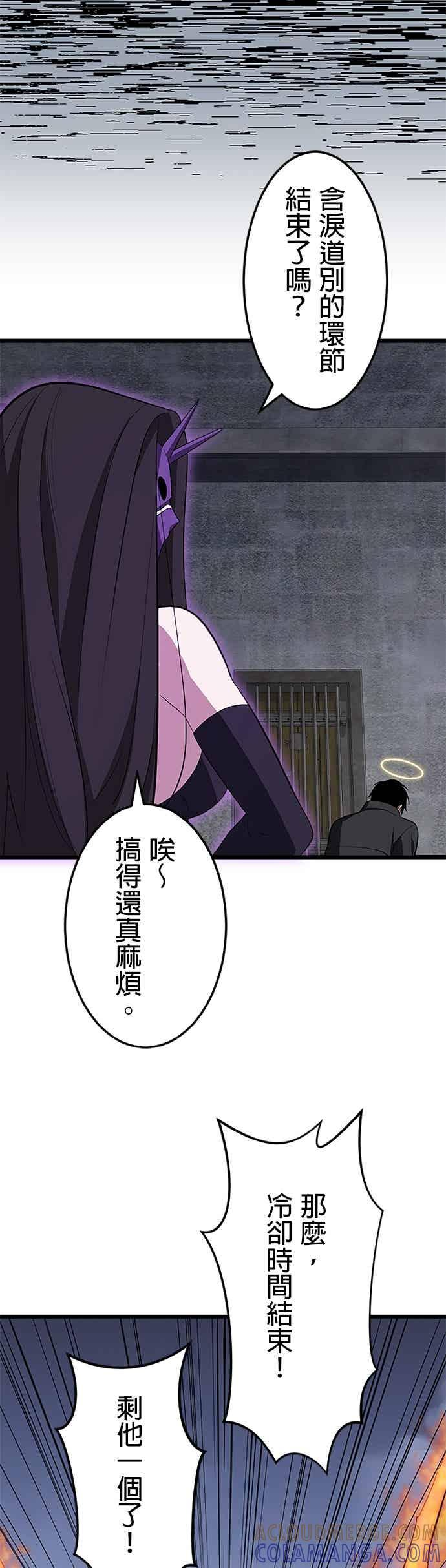 第53话 第55页