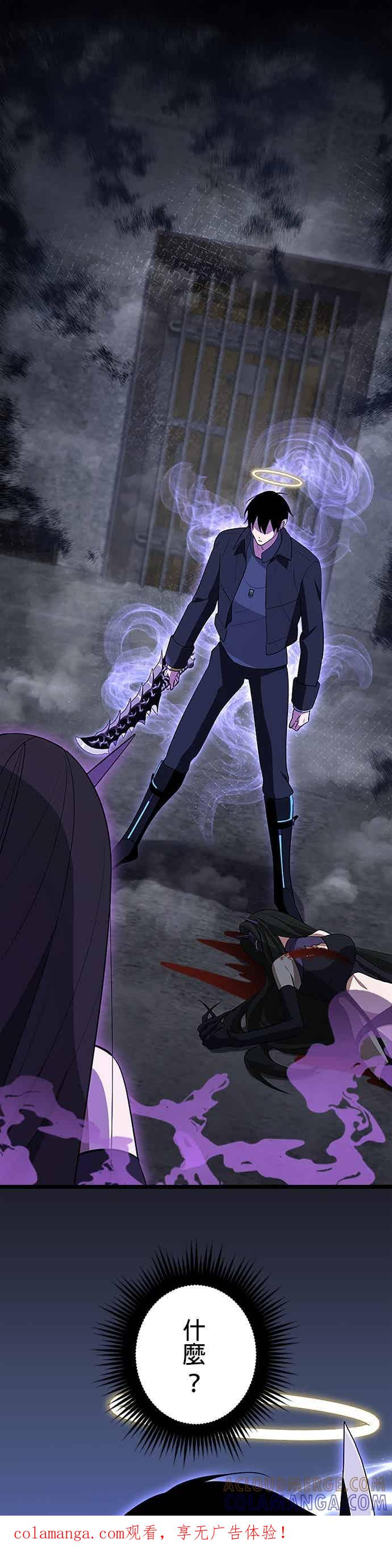 第54话 第1页