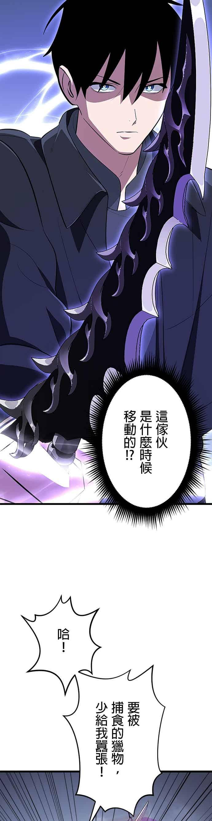 第54话 第2页