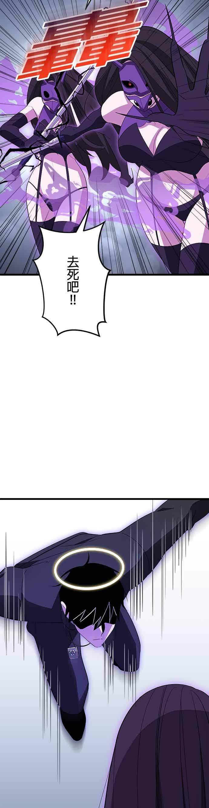 第54话 第3页