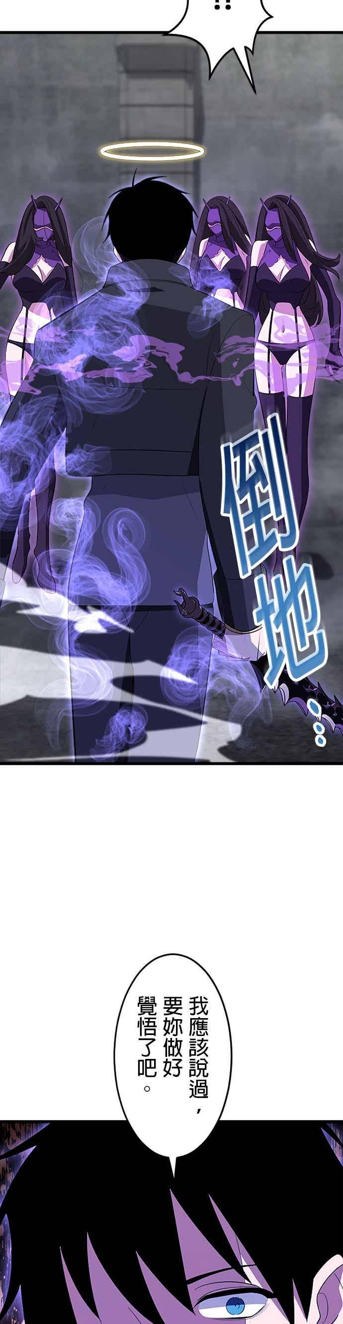 第54话 第6页