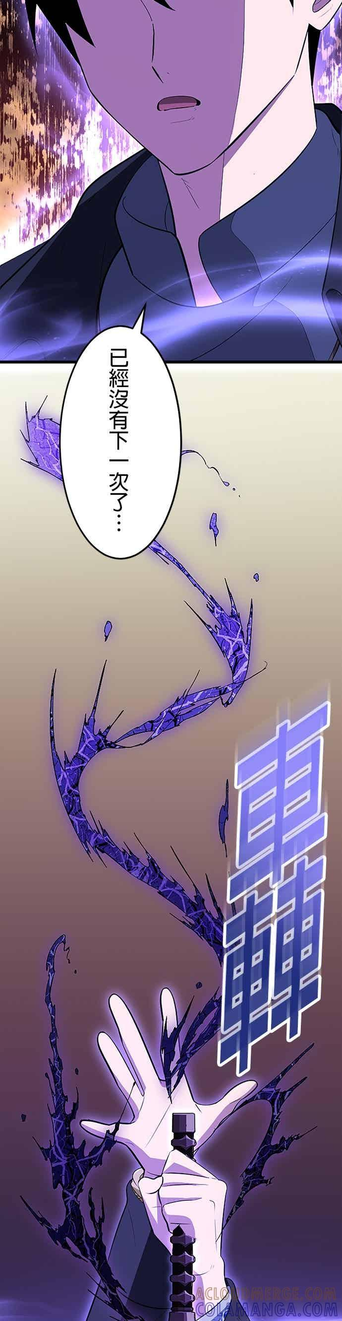 第54话 第7页