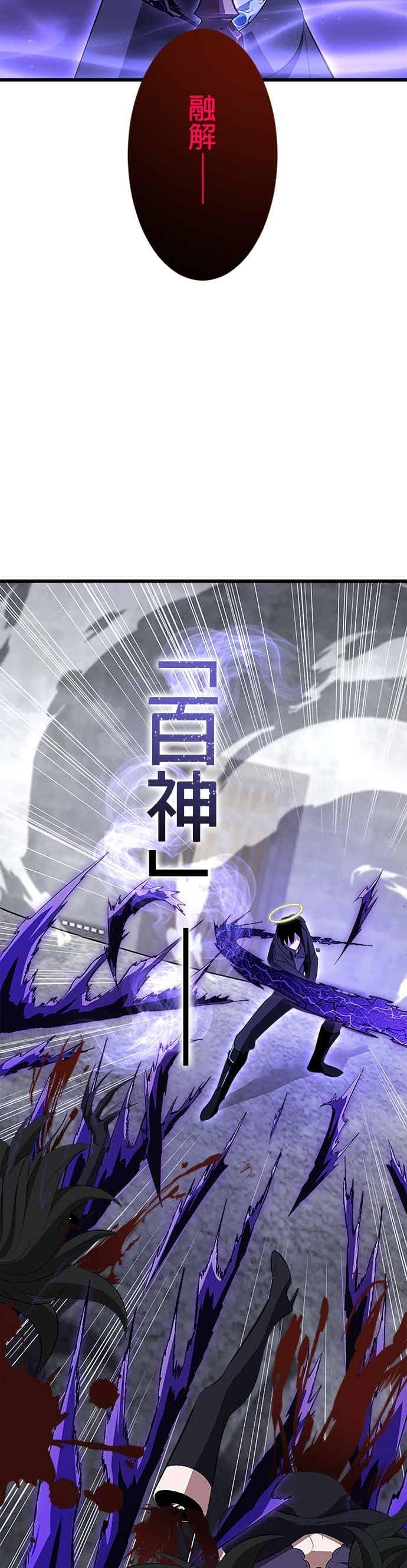 第54话 第8页