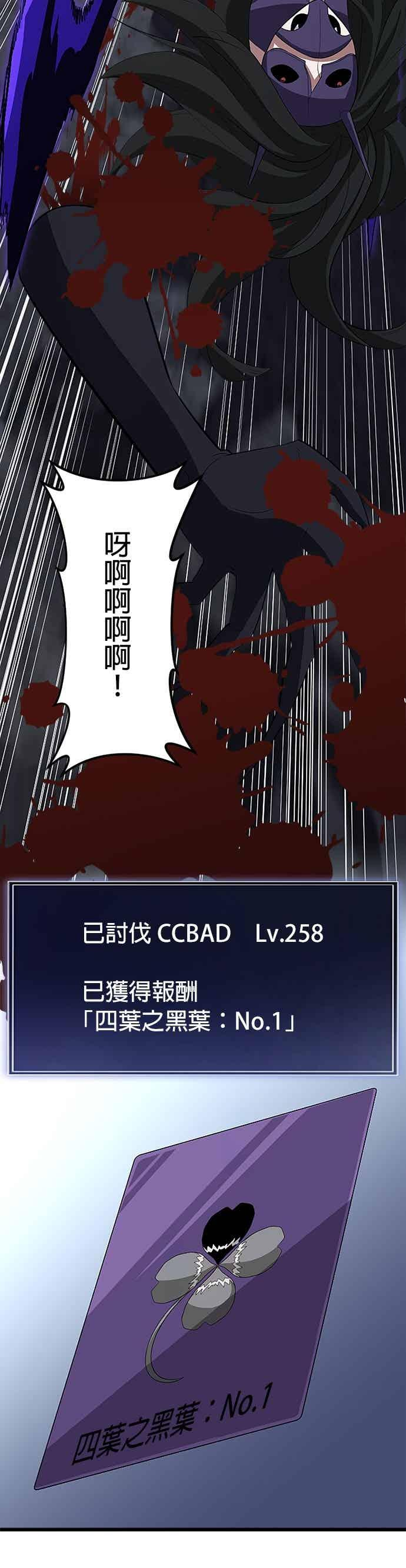 第54话 第9页