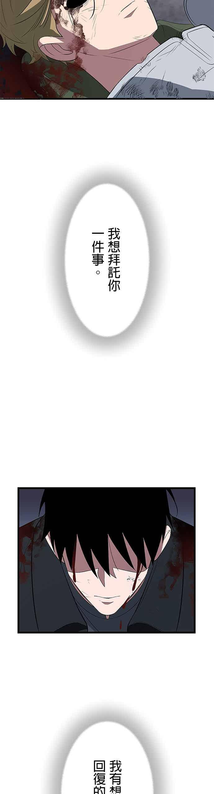 第54话 第12页