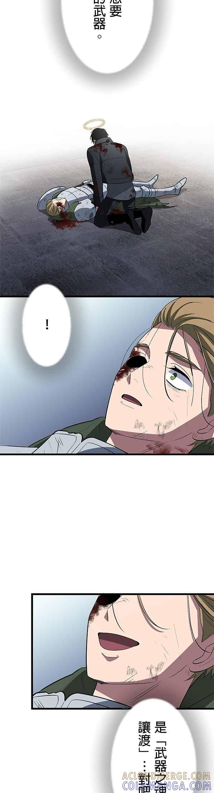 第54话 第13页