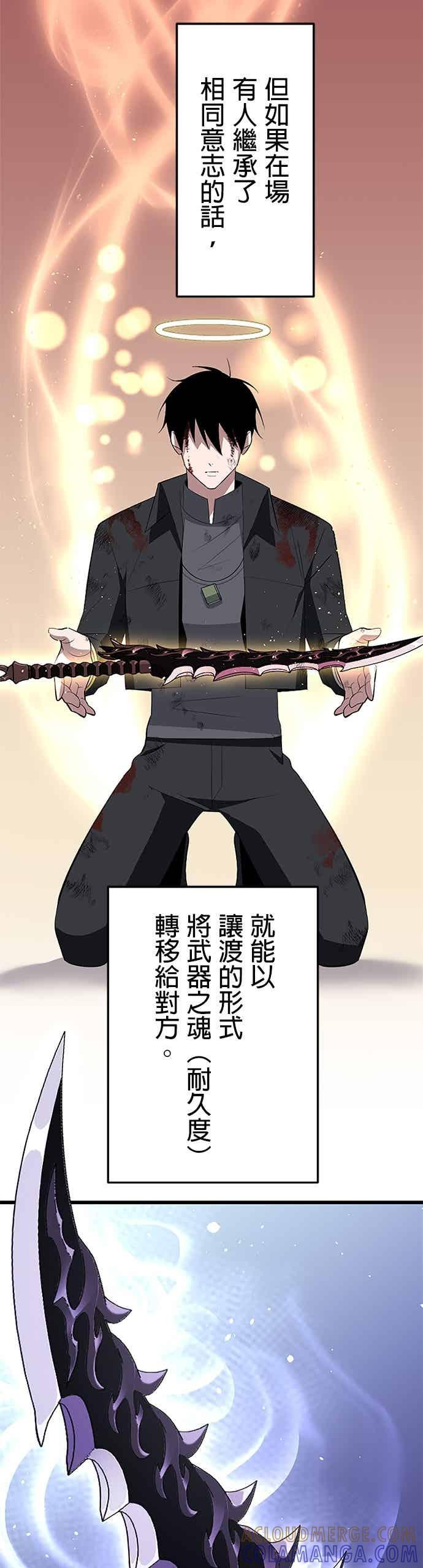 第54话 第16页