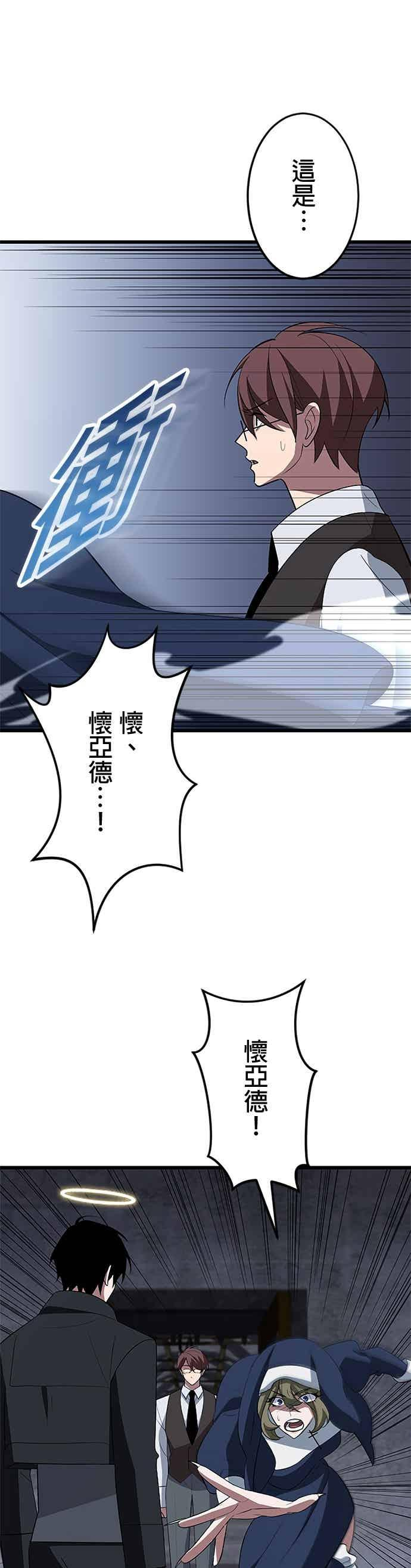 第54话 第20页