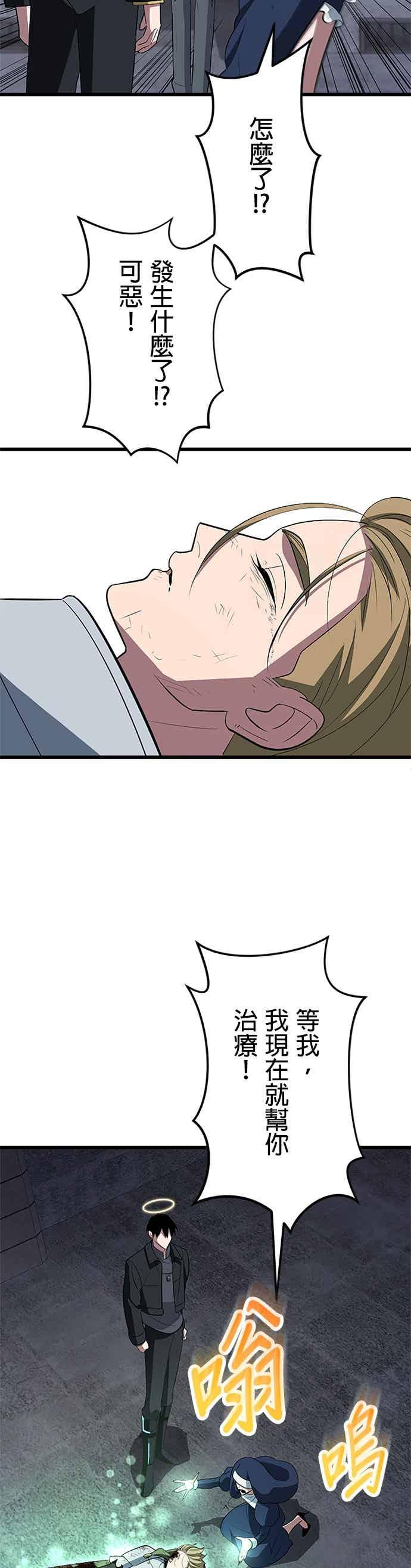 第54话 第21页