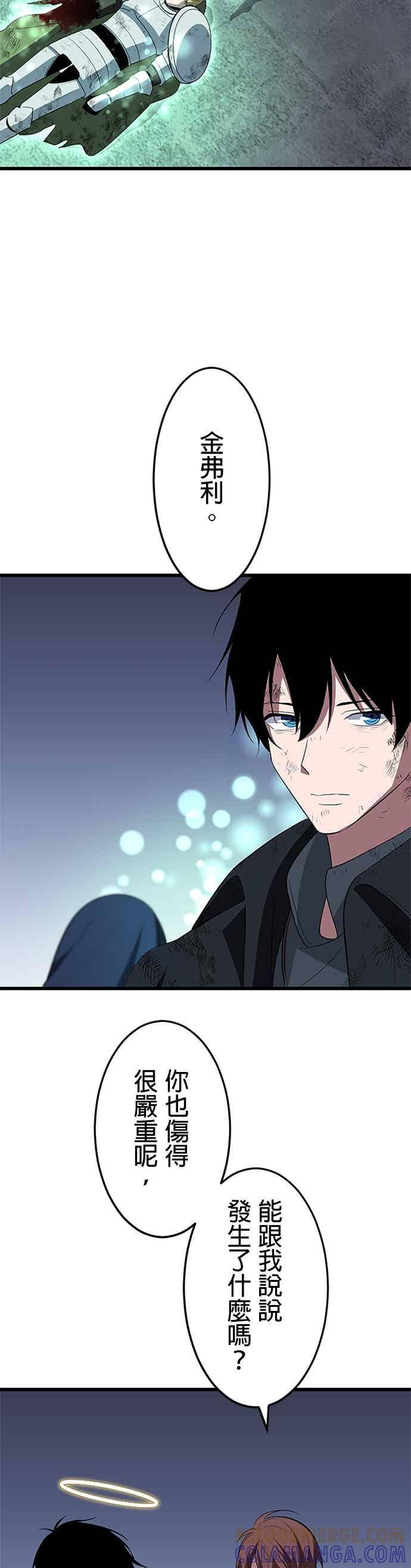第54话 第22页