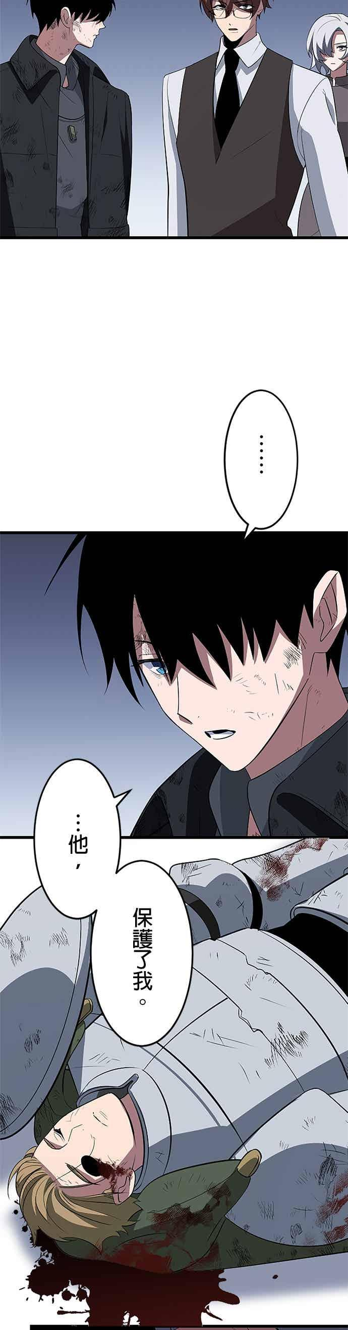 第54话 第23页