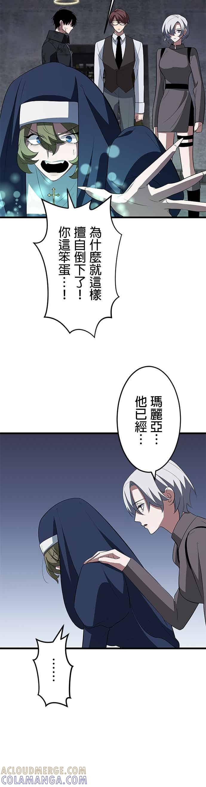 第54话 第25页
