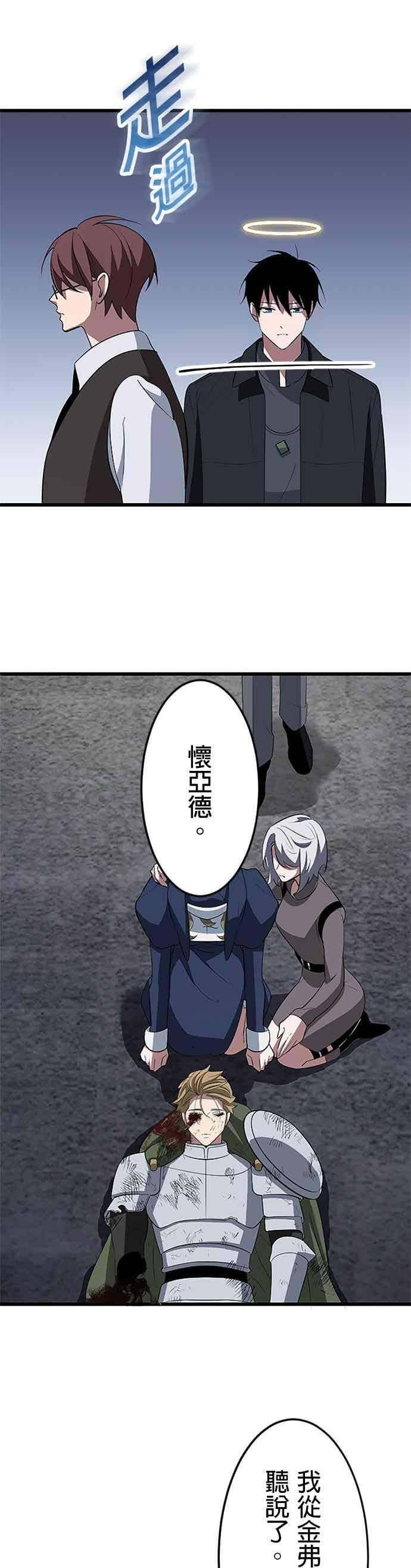 第54话 第26页