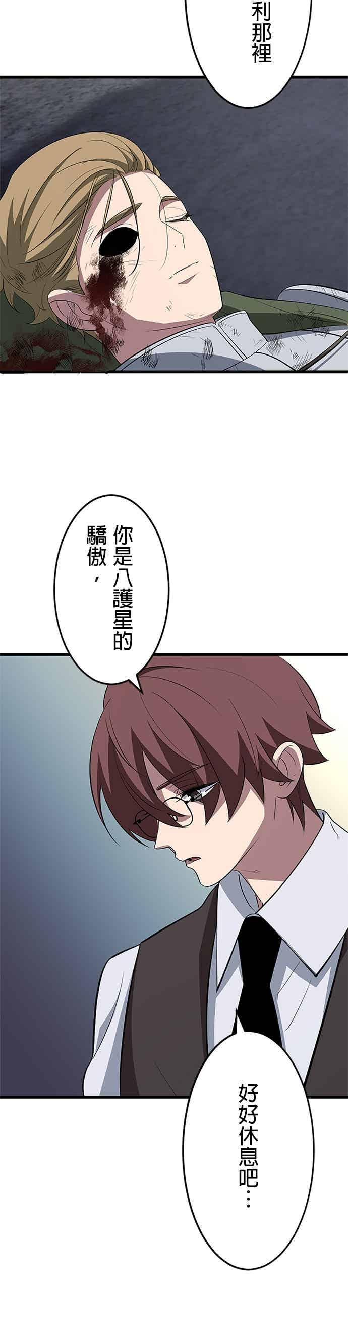 第54话 第27页