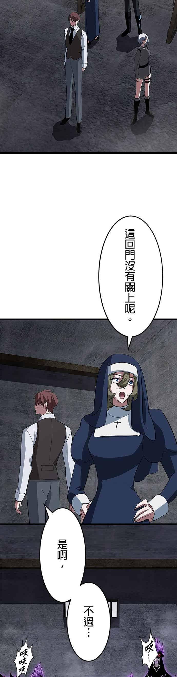 第54话 第32页