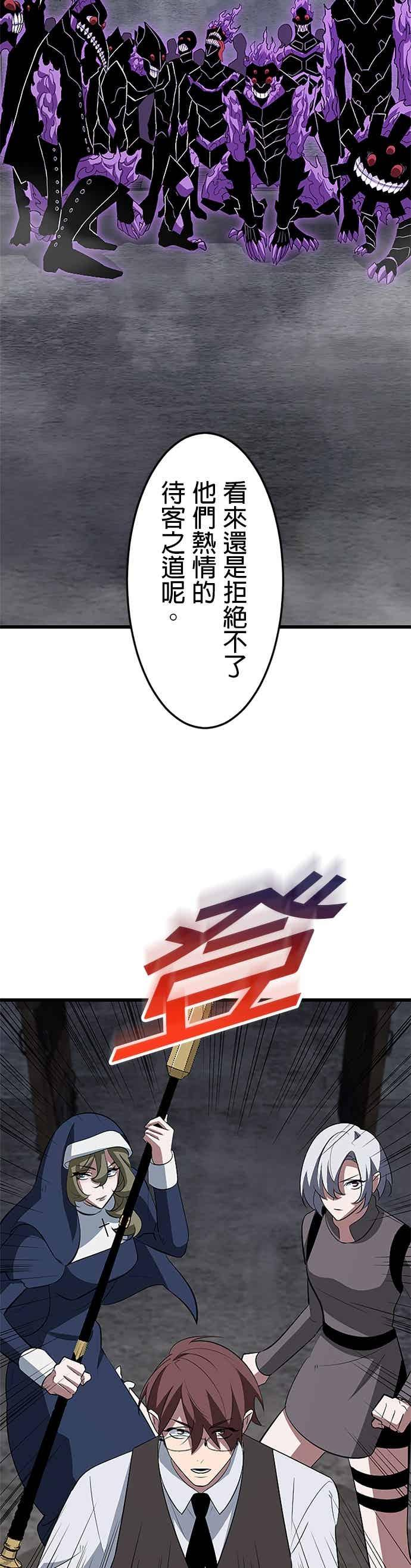 第54话 第33页