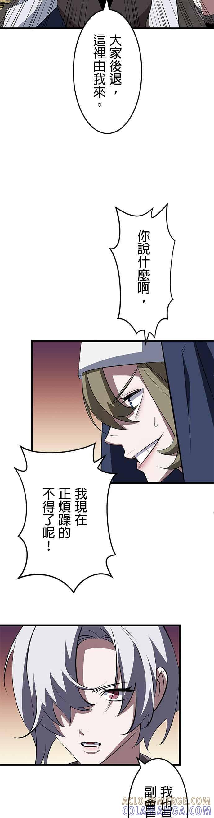 第54话 第34页