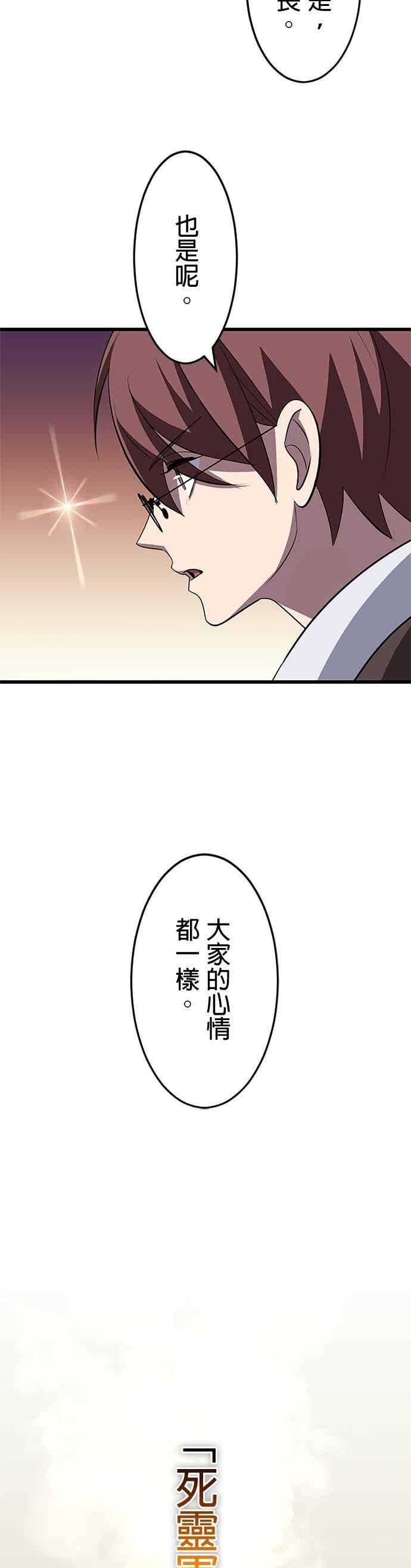 第54话 第35页