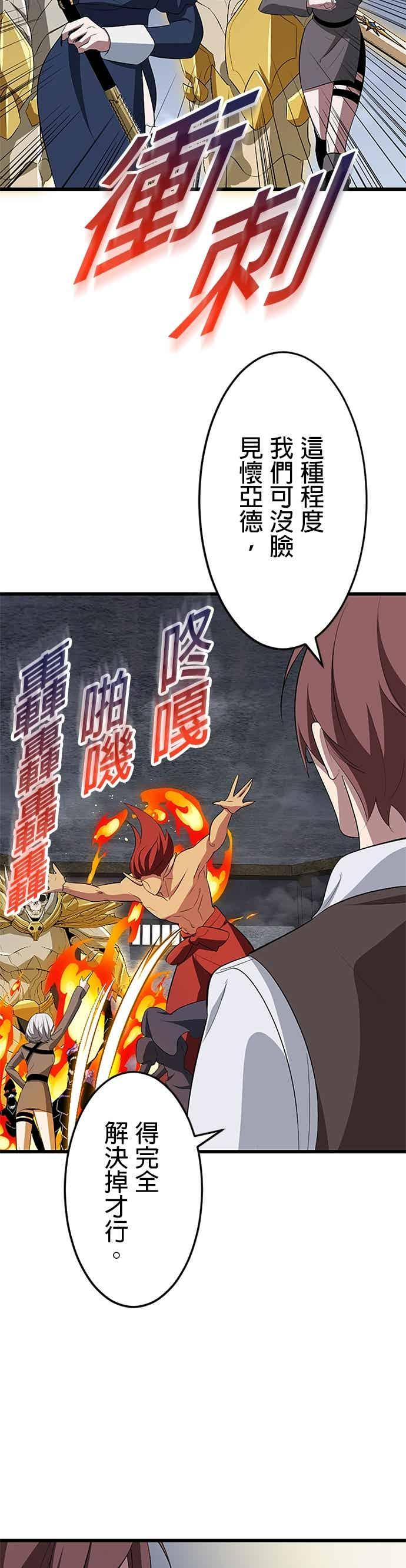第54话 第38页