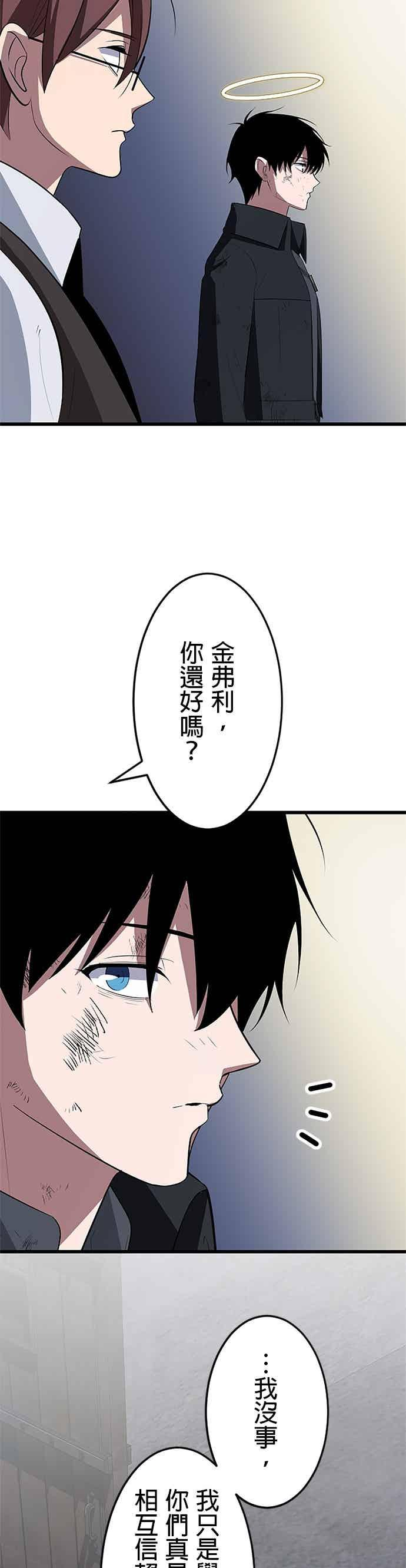 第54话 第39页
