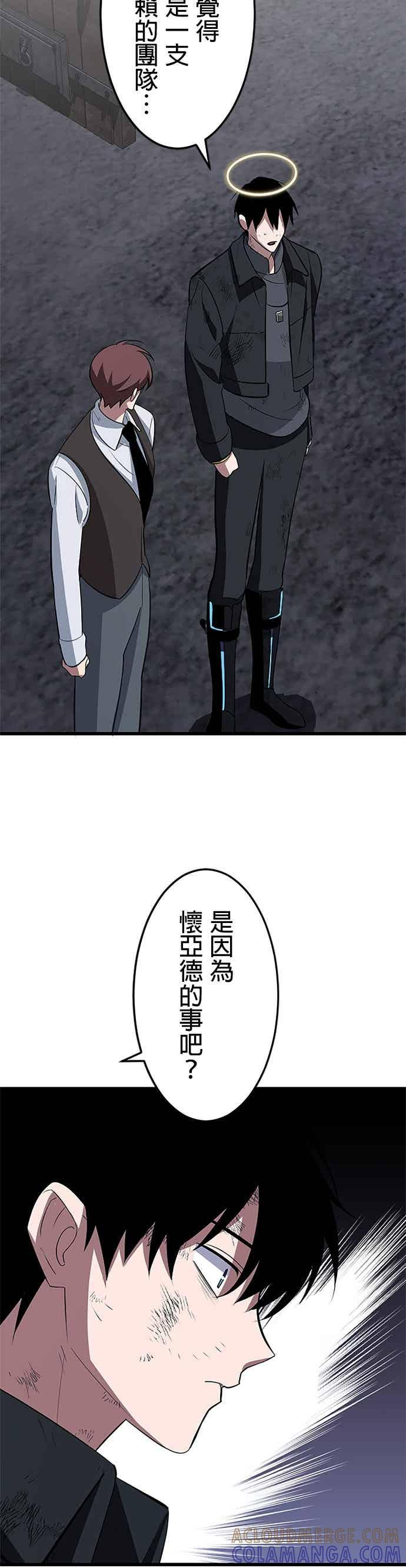 第54话 第40页