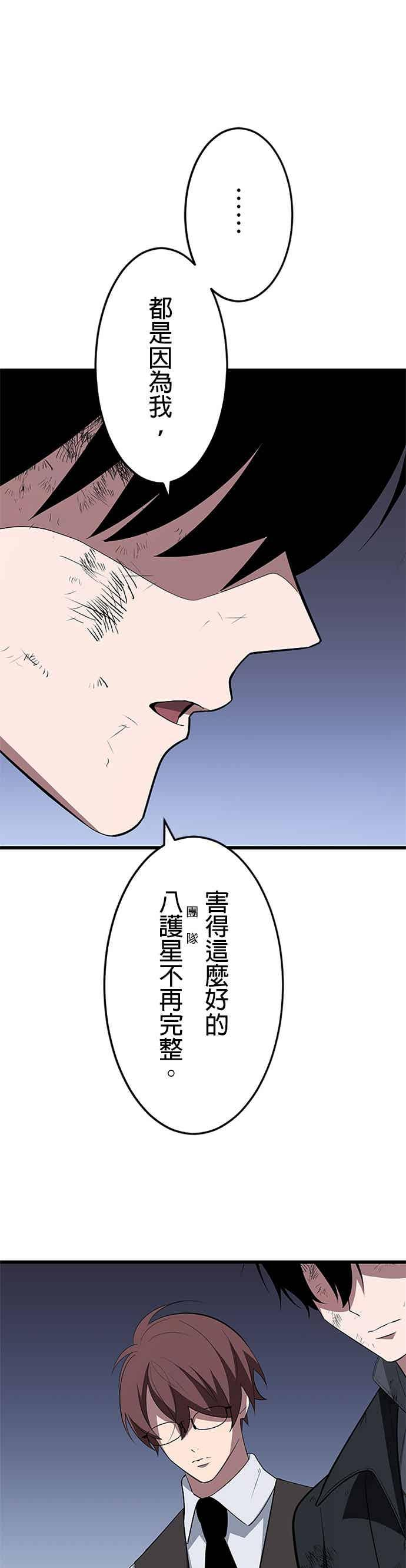 第54话 第41页