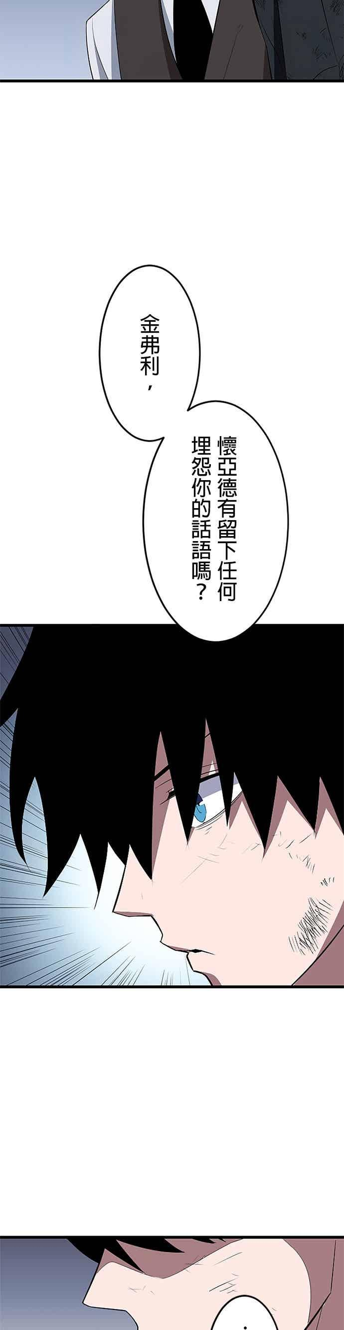 第54话 第42页