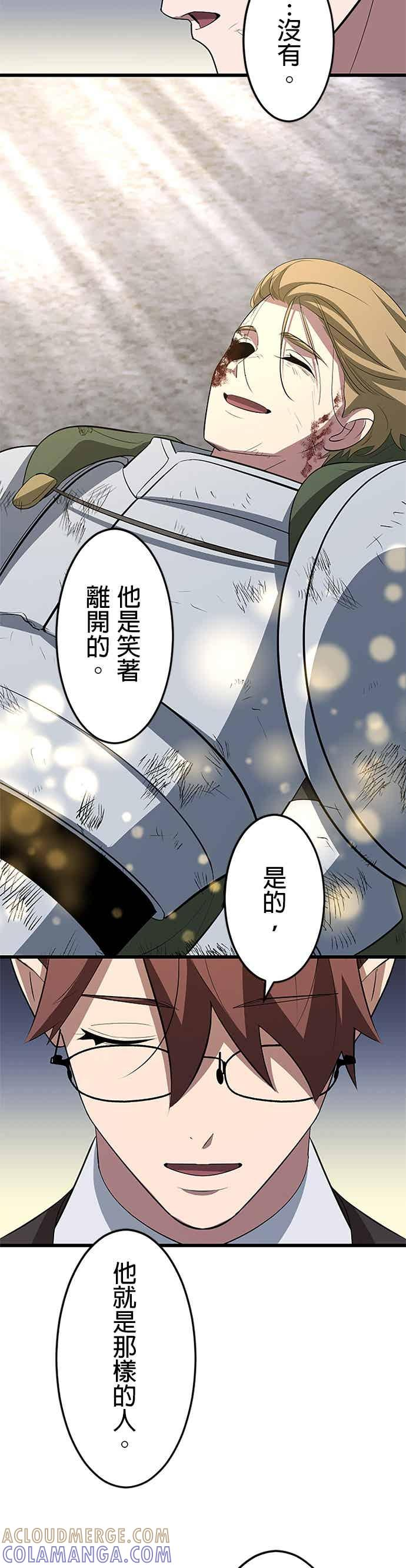 第54话 第43页