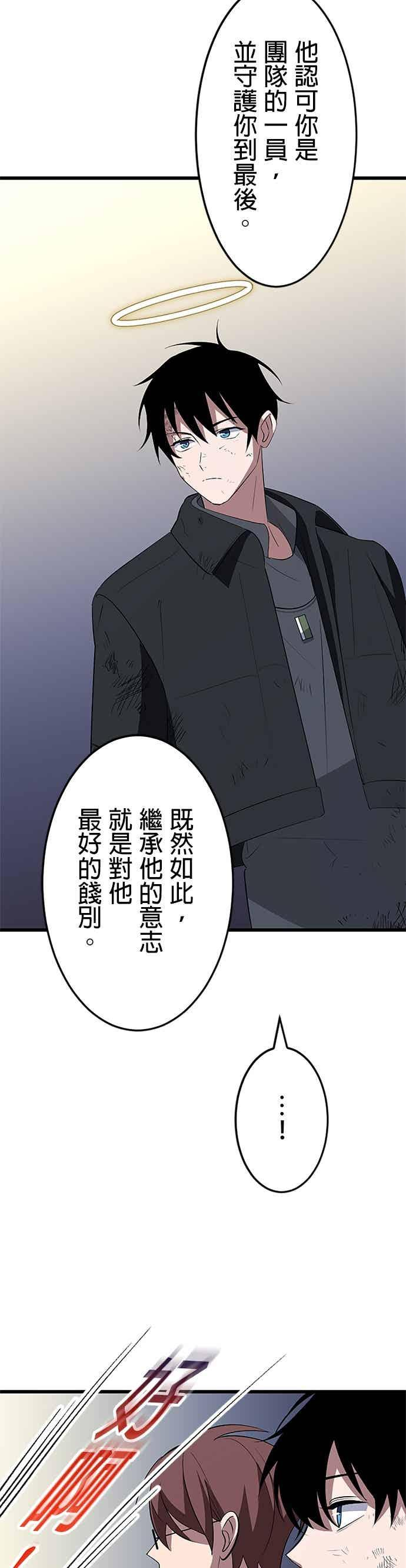 第54话 第44页