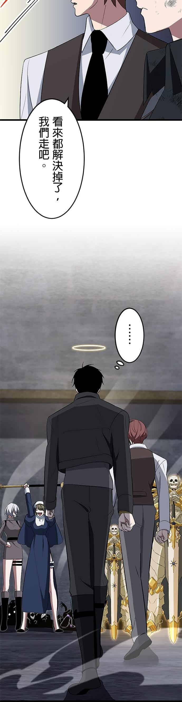 第54话 第45页
