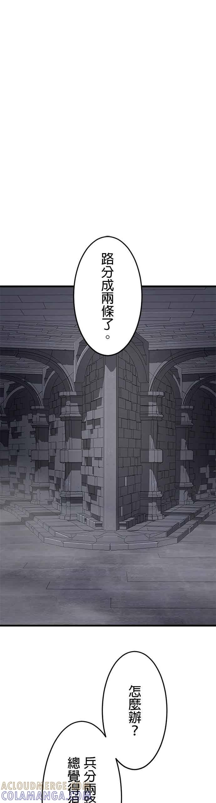 第54话 第46页