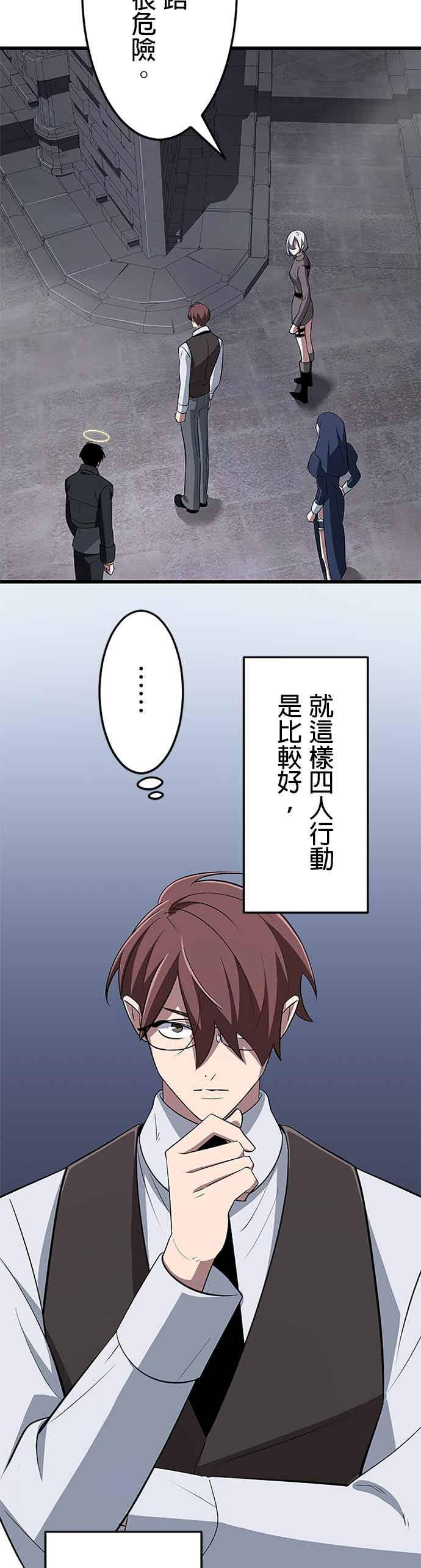 第54话 第47页