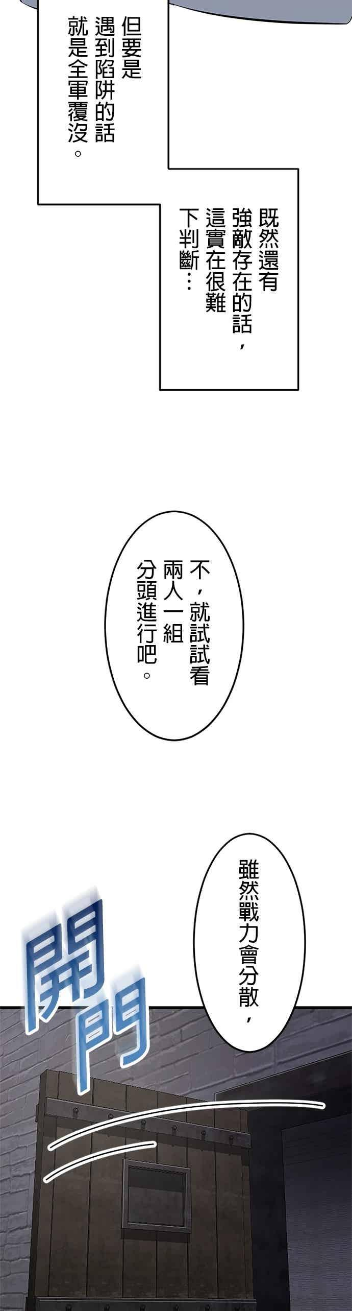 第54话 第48页